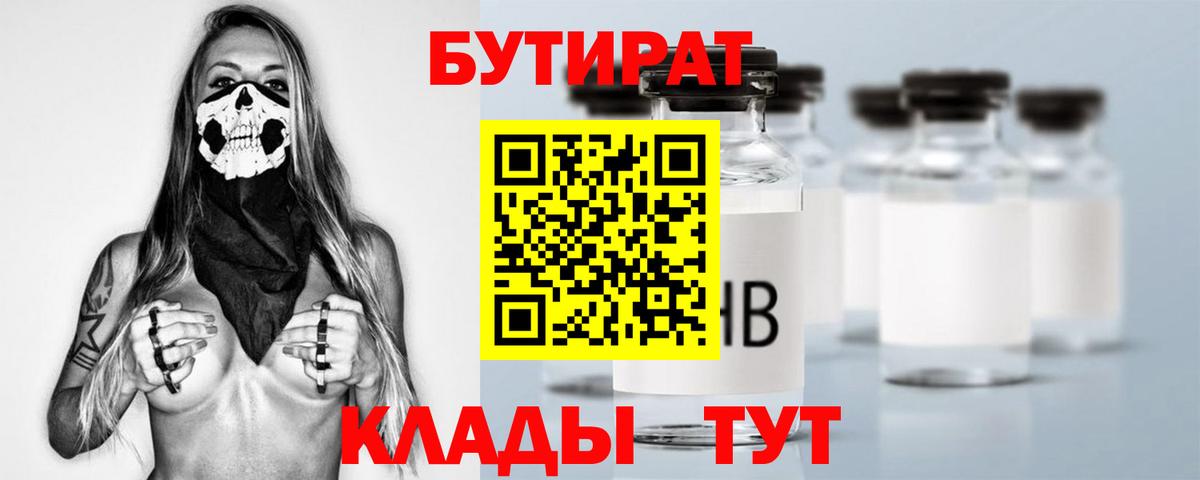 Бутират жидкий экстази Коммунар
