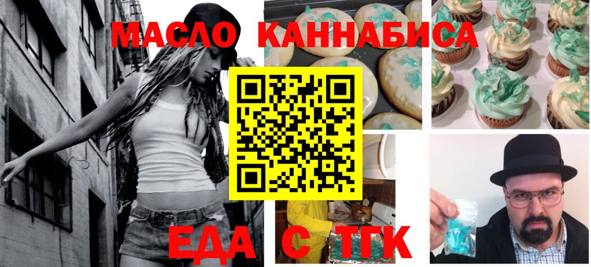 Коммунар  Cannafood конопля  Вход с VPN 