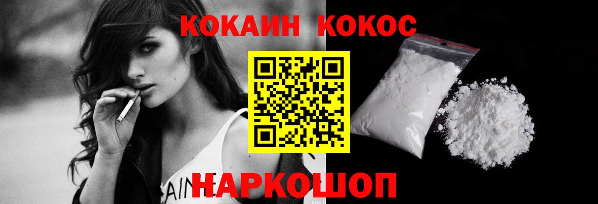 Кокаин 98% Коммунар