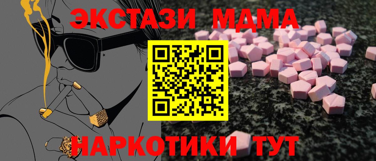 Экстази Дубай  Вход с VPN  Коммунар 