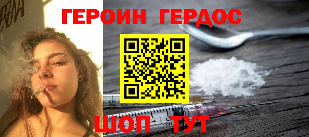 Героин афганец  Вход с VPN  Коммунар 