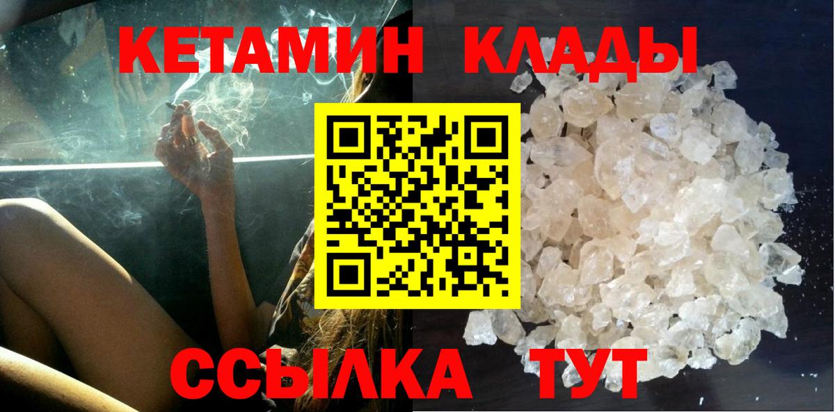 КЕТАМИН ketamine  Вход с VPN  Коммунар  КЕТАМИН VHQ 