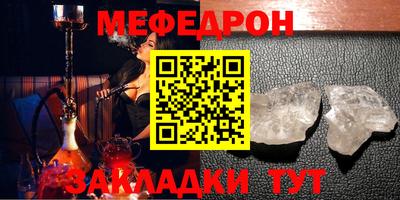 мефедрон Кинель