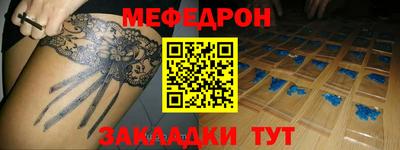 мефедрон Кинель