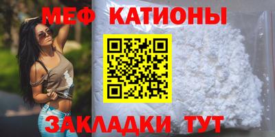 мефедрон Кингисепп