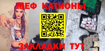 мефедрон Кинель