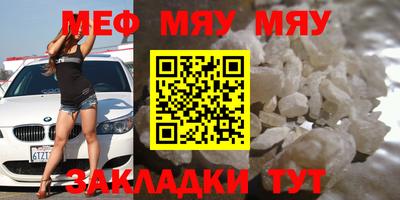 мефедрон Кингисепп