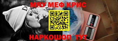 мефедрон Кинель
