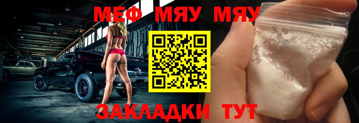 МЯУ-МЯУ  Вход с VPN  Коммунар  Меф mephedrone  Меф кристаллы 