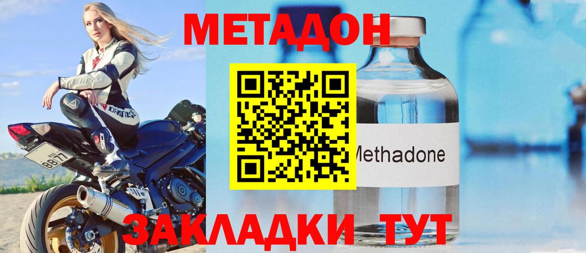 Коммунар  Метадон белоснежный  ссылка на мегу ССЫЛКА  Вход с VPN  Метадон кристалл 