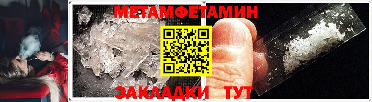 Первитин пудра Коммунар