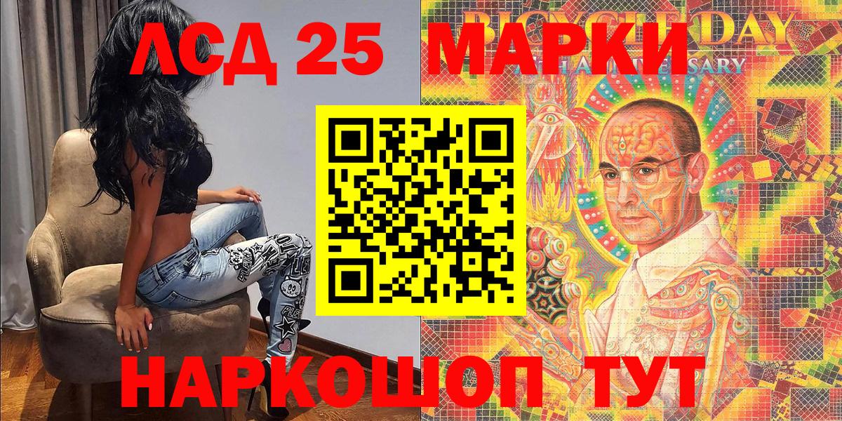 Марки NBOMe 1,5мг Коммунар