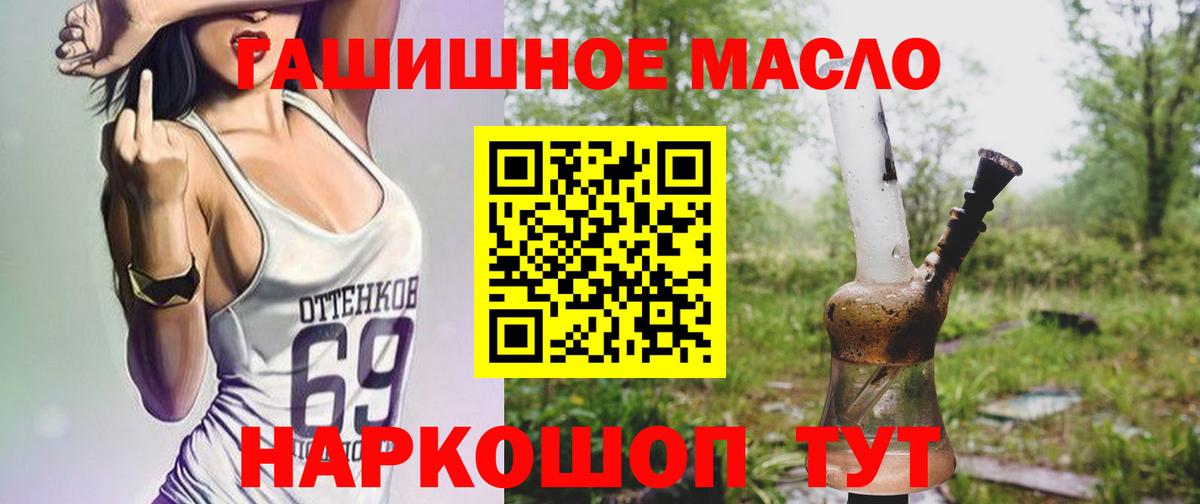 Коммунар  Дистиллят ТГК жижа  Дистиллят ТГК гашишное масло  Вход с VPN 