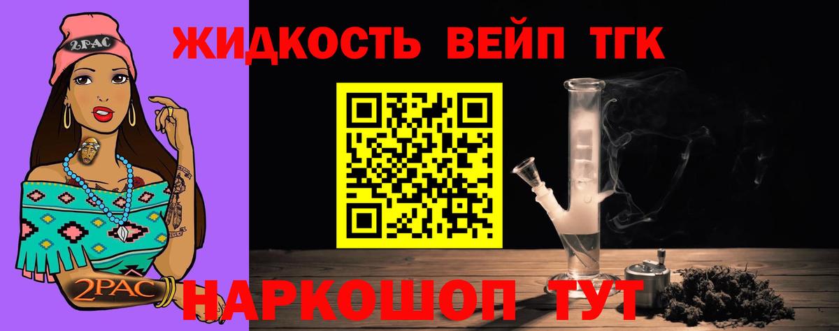 Дистиллят ТГК THC oil Коммунар